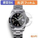 【 9H 】フィルム NAVAL WATCH Produced by LOWERCASE FRXA シリーズ (2枚セット) 保護フィルム 光沢 保護 高硬度 指紋防止 高耐久 画面保護 フィルム 液晶保護フィルム