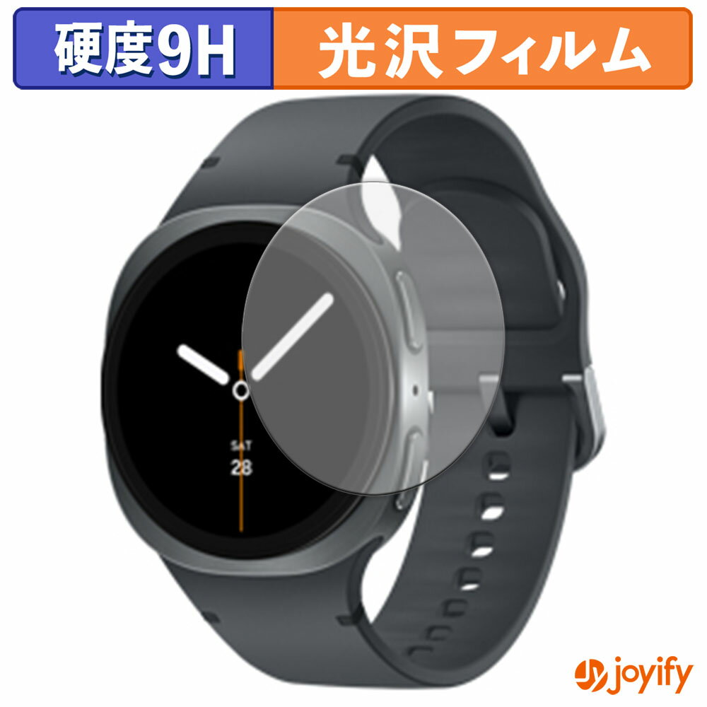 【ポイント2倍】 【 9H 】フィルム Samsung Galaxy Watch8 ( 40 mm ) (2枚セット) 保護フィルム 光沢 ..