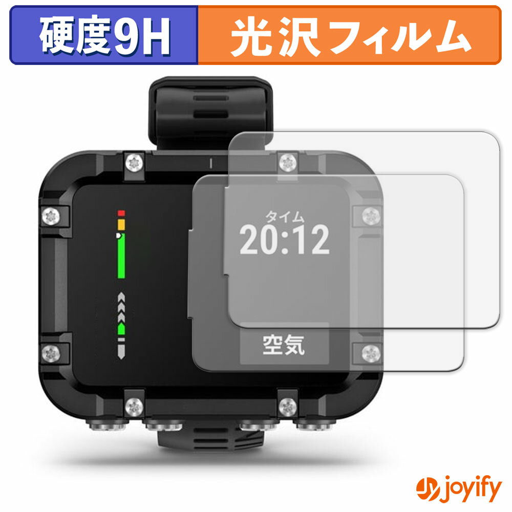 【ポイント2倍】 【 9H 】フィルム GARMIN Descent X30 (2枚セット) 保護フィルム 光沢 保護 高硬度 指..