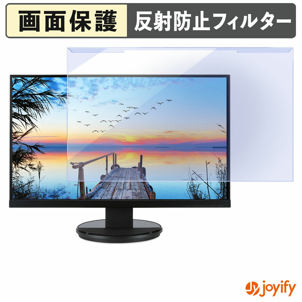 【 ブルーライトカット 着脱式 】 acer K222HQLbmid (K2) / K222HQLbmidx プロテクター アンチグレア ブルーライトカットフィルター 着脱簡単 画面保護モニター