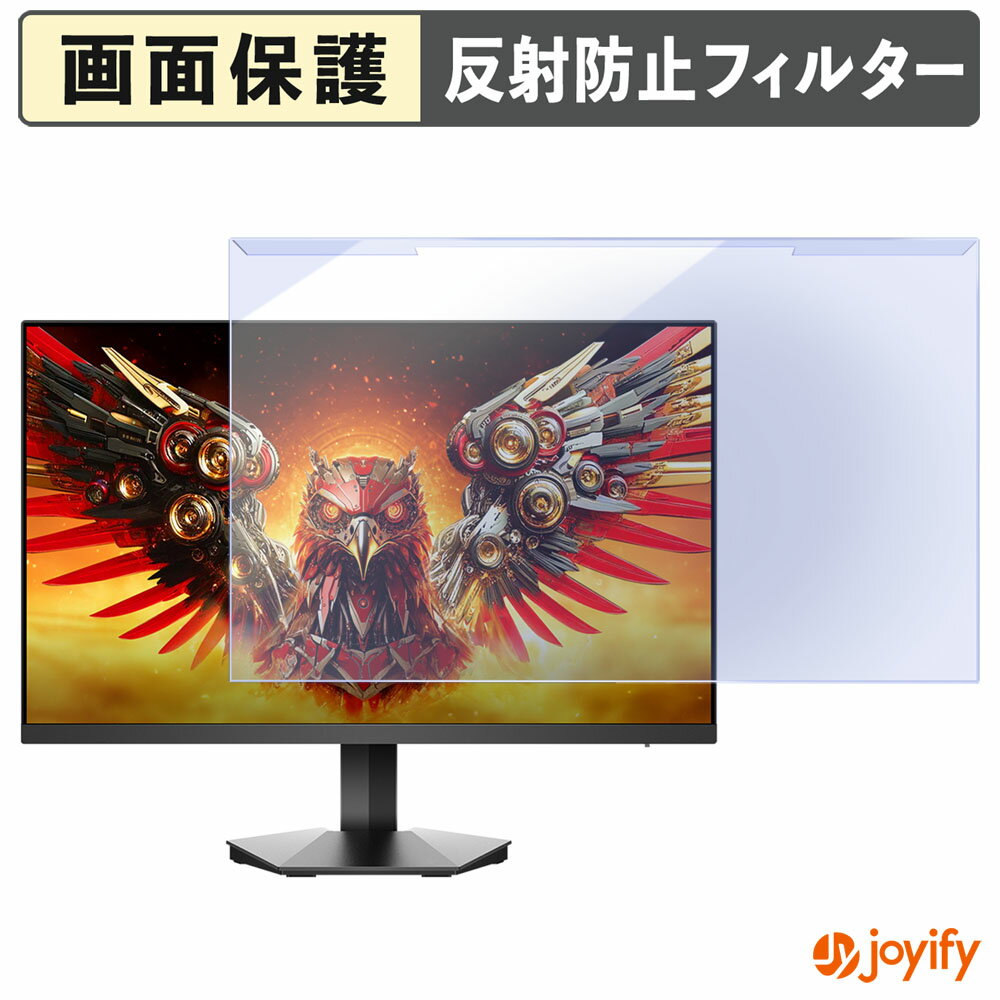 【 ブルーライトカット 着脱式 】 KOORUI G2721P プロテクター アンチグレア ブルーライトカットフィルター 着脱簡単 画面保護モニター
