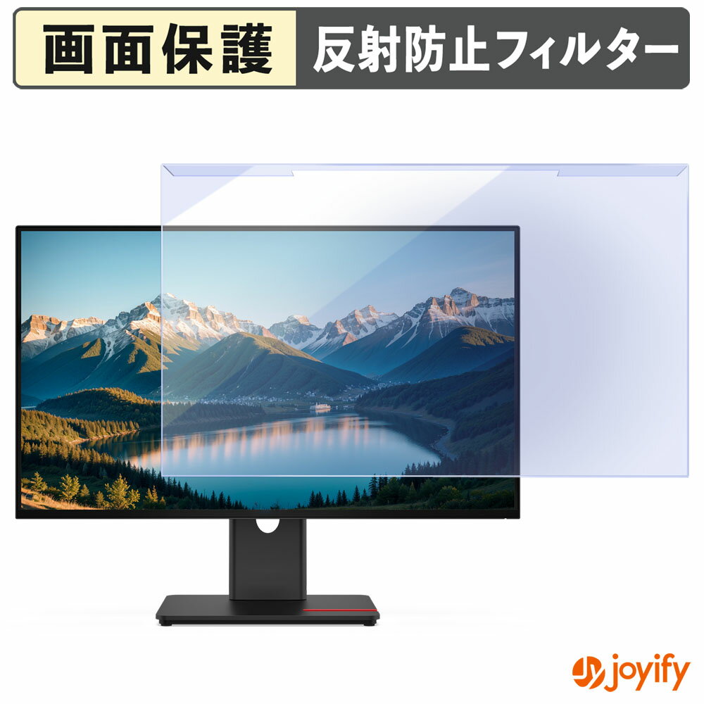 【 ブルーライトカット 着脱式 】 Lenovo ThinkVision T27Q-40 プロテクター アンチグレア ブルーライ..