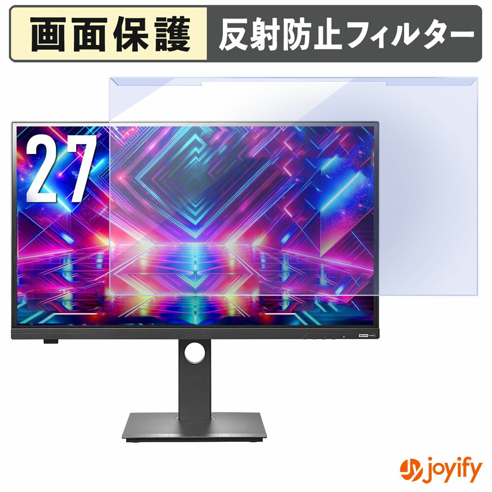 【ポイント2倍】 【 ブルーライトカット 着脱式 】 IODATA EX-GDQ271JLAQ / LCD-GDQ271JLAQ / KH-GDQ27..