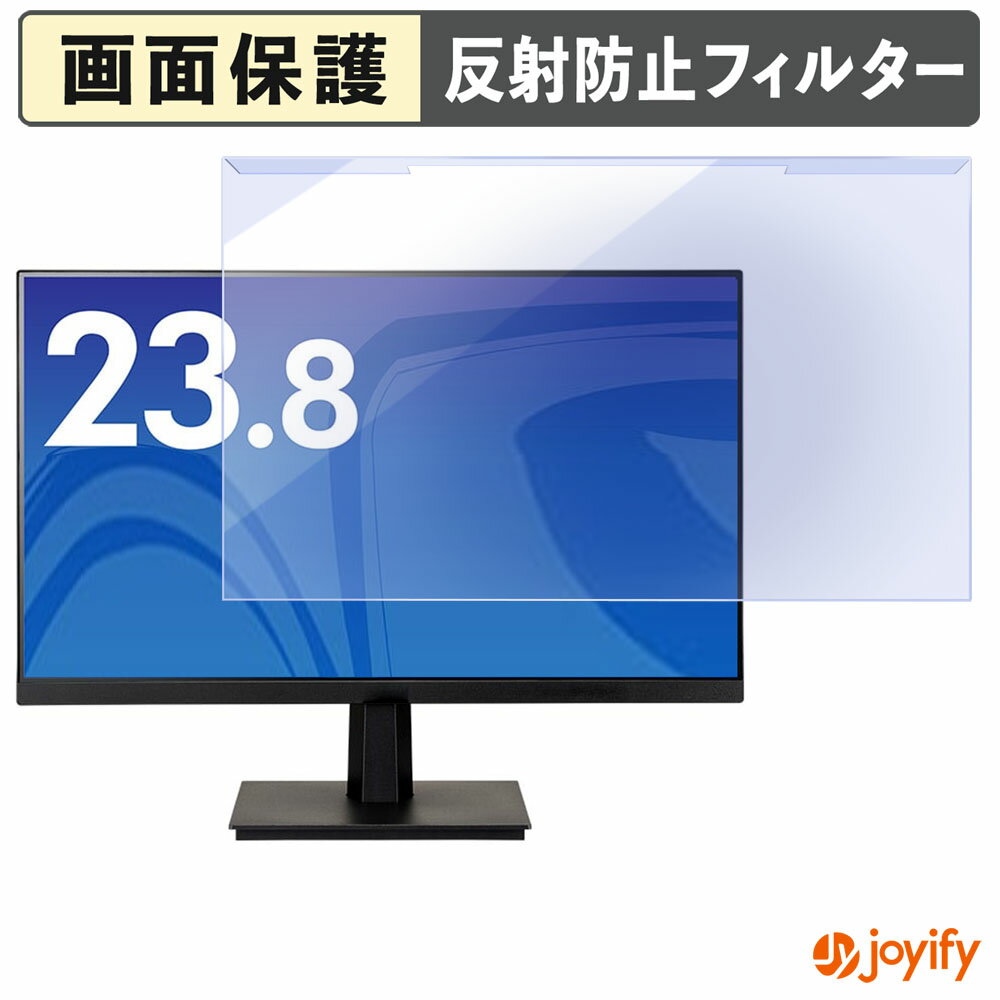 【 ブルーライトカット 着脱式 】 iiyama ProLite XU2492HSU-B6 プロテクター アンチグレア ブルーライトカットフィルター 着脱簡単 画面保護モニター