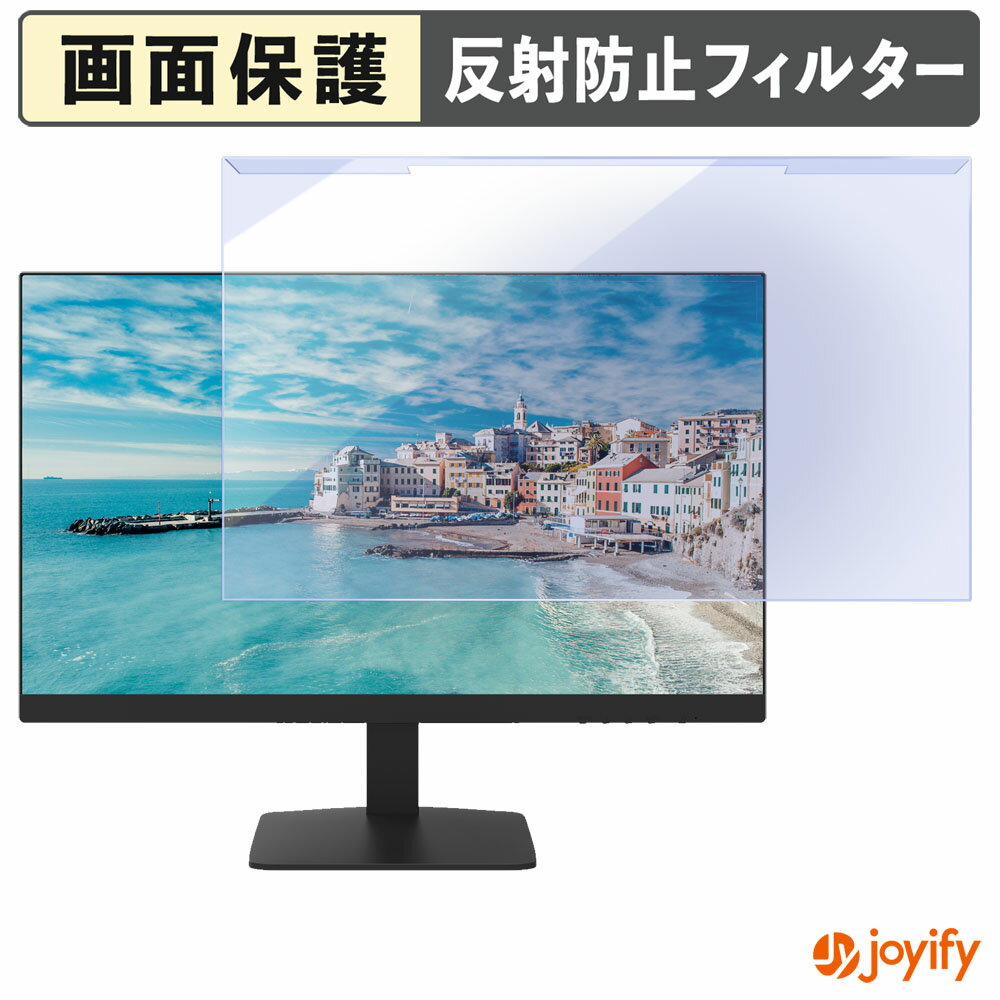 【ポイント2倍】 【 ブルーライトカット 着脱式 】 HIKVISION DS-D5022FN-C プロテクター アンチグレア..