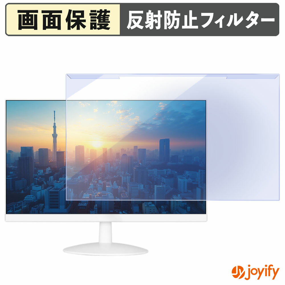【ポイント2倍】 【 ブルーライトカット 着脱式 】 JAPANNEXT JN-V215F2-W プロテクター アンチグレア ..