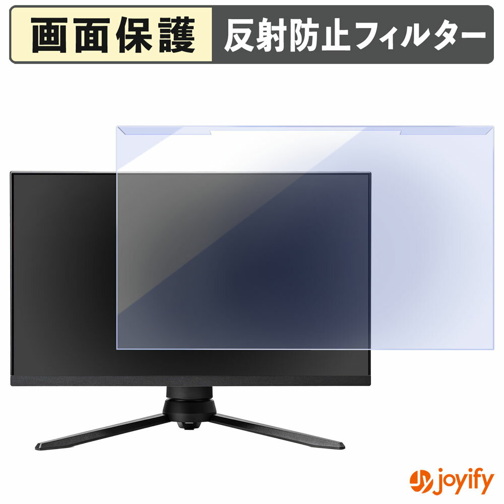 【ポイント2倍】 【 ブルーライトカット 着脱式 】 Pixio PX248 PRO V2 プロテクター アンチグレア ブ..