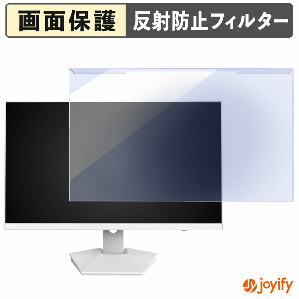 【 ブルーライトカット 着脱式 】 CRUA CR270I プロテクター アンチグレア ブルーライトカットフィルター 着脱簡単 画面保護モニター