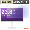 【 ブルーライトカット 着脱式 】 TERRA 2465WPV ホワイト プロテクター アンチグレア ブルーライトカットフィルター 着脱簡単 画面保護モニター
