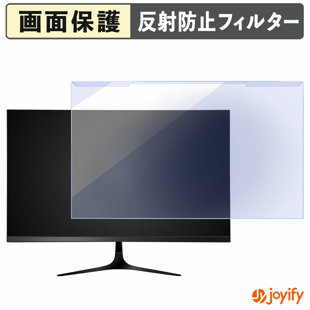 【 ブルーライトカット 着脱式 】 XUNDEFINED XG27QH18B プロテクター アンチグレア ブルーライトカットフィルター 着脱簡単 画面保護モニター