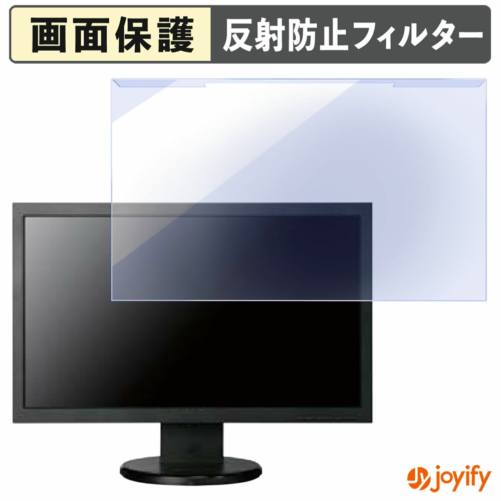 【ポイント2倍】 【 ブルーライトカット 着脱式 】 acer V223HQLBbmd プロテクター アンチグレア ブル..