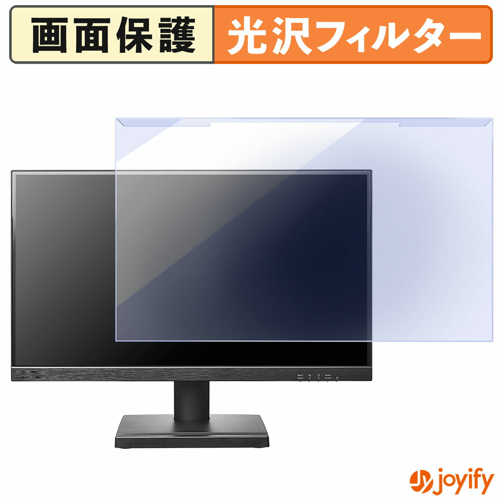 【ポイント2倍】 【 ブルーライトカット 着脱式 】 IODATA LCD-D222SD / LCD-D222SD-F / EX-D222SD-F ..