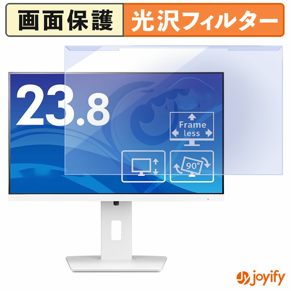 【ポイント2倍】 【 ブルーライトカット 着脱式 】 iiyama ProLite XUB2492HSU-W6 プロテクター 光沢 ..