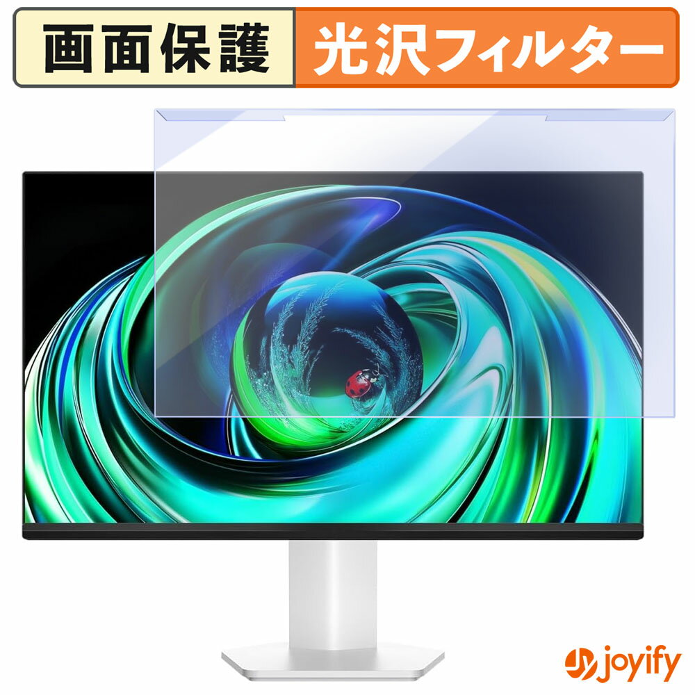 【 ブルーライトカット 着脱式 】 TCL 24G54 プロテクター 光沢 ブルーライトカットフィルター 着脱簡単 画面保護モニター