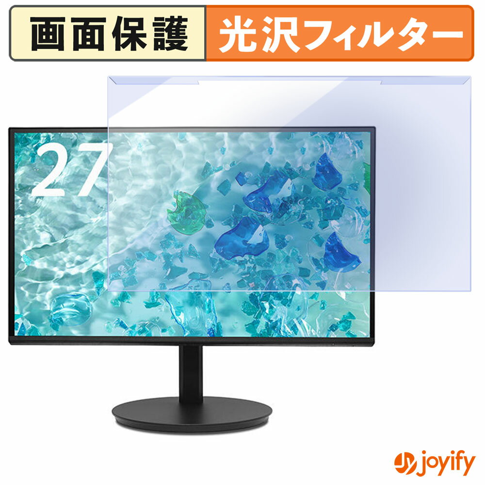 【ポイント2倍】 【 ブルーライトカット 着脱式 】 acer CB272UGbmiiprx プロテクター 光沢 ブルーライ..