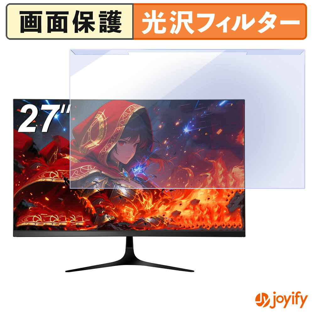 【 ブルーライトカット 着脱式 】 XUNDEFINED M270KCA-D8B プロテクター 光沢 ブルーライトカットフィルター 着脱簡単 画面保護モニター