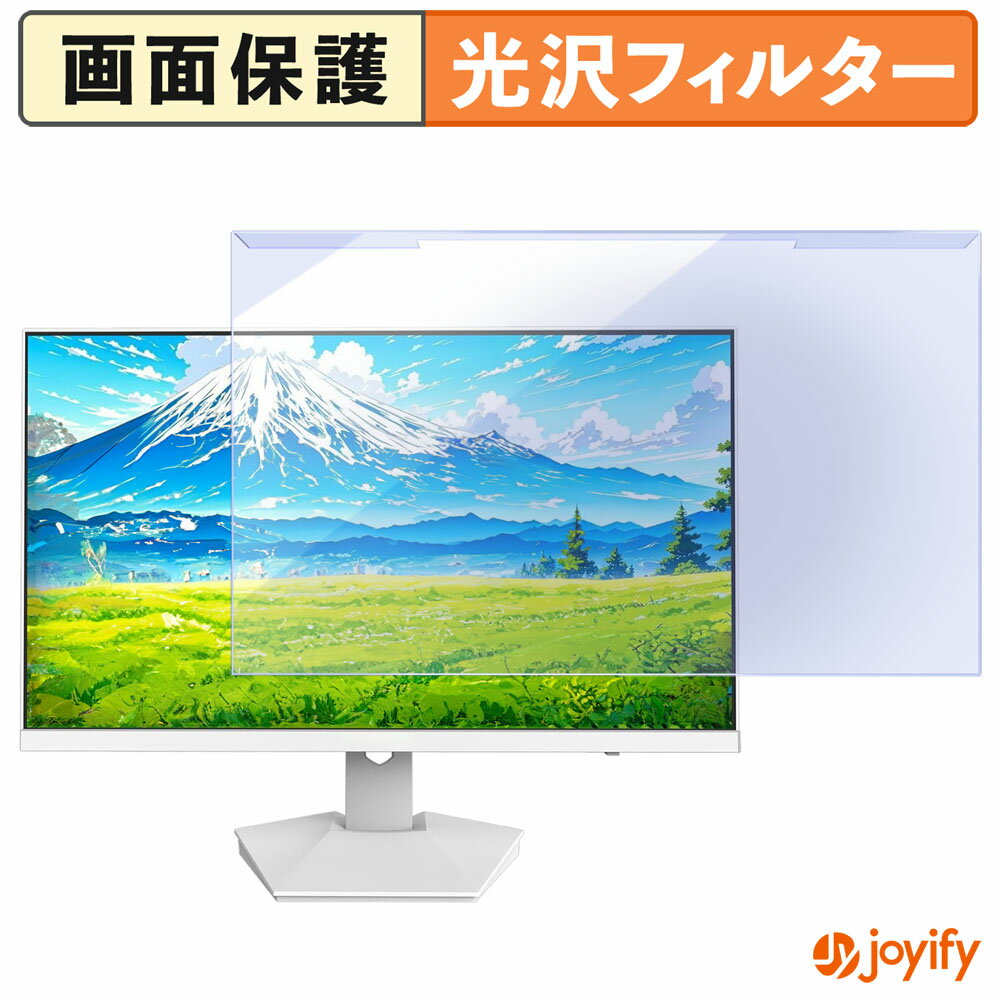 【 ブルーライトカット 着脱式 】 CRUA CR270H プロテクター 光沢 ブルーライトカットフィルター 着脱簡単 画面保護モニター