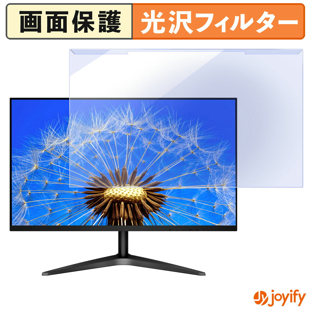 【ポイント2倍】 【 ブルーライトカット 着脱式 】 AOC 24B1H プロテクター 光沢 ブルーライトカットフ..