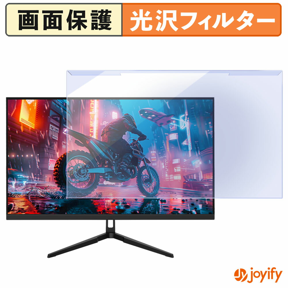 【 ブルーライトカット 着脱式 】 Z Z-Edge UG24F プロテクター 光沢 ブルーライトカットフィルター 着脱簡単 画面保護モニター