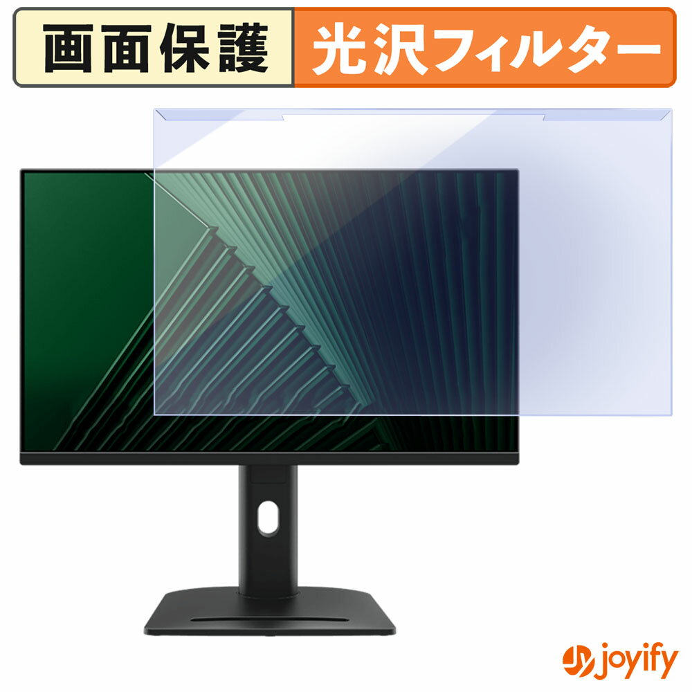 【ポイント2倍】 【 ブルーライトカット 着脱式 】 MSI PRO MP275QPG プロテクター 光沢 ブルーライトカットフィルター 着脱簡単 画面保護モニター