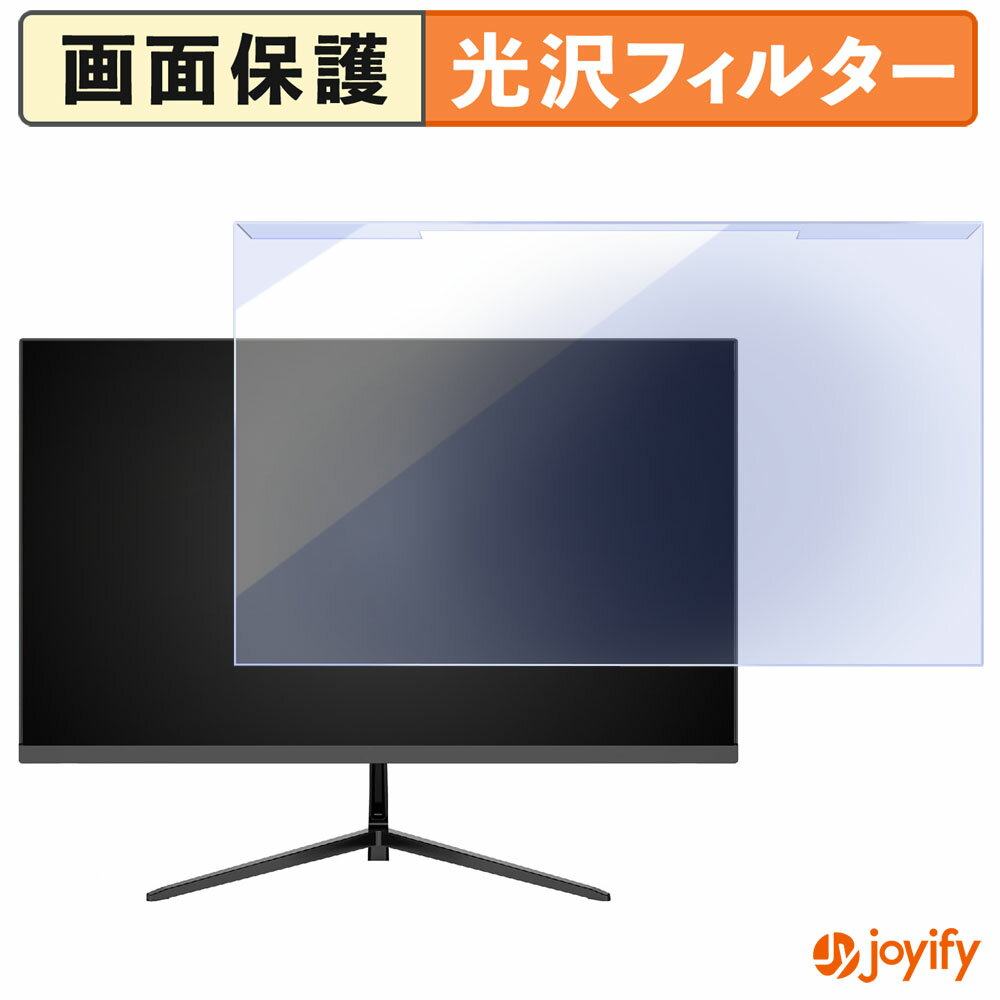 【ポイント2倍】 【 ブルーライトカット 着脱式 】 FeuVision FSID24DF1 プロテクター 光沢 ブルーライトカットフィルター 着脱簡単 画面保護モニター