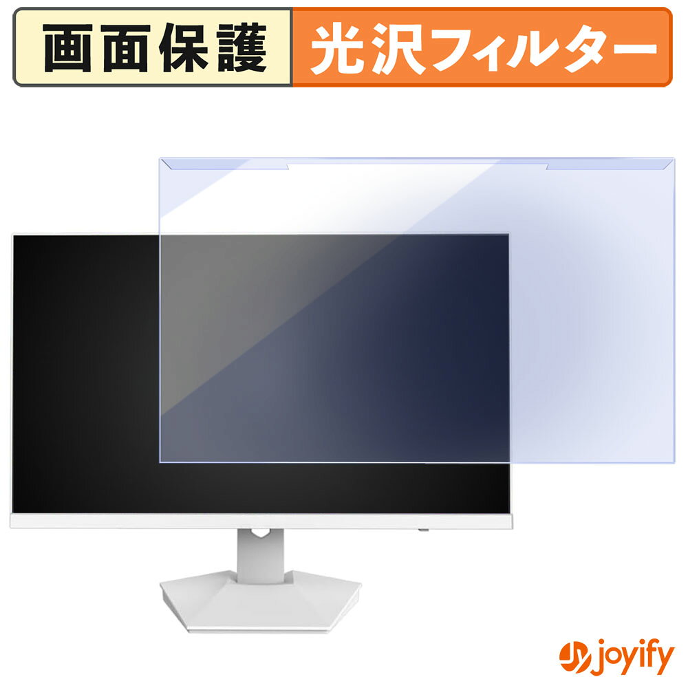 【 ブルーライトカット 着脱式 】 CRUA CR270I プロテクター 光沢 ブルーライトカットフィルター 着脱簡単 画面保護モニター