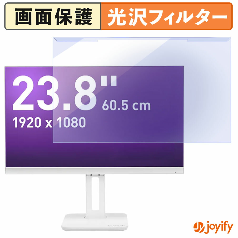 【 ブルーライトカット 着脱式 】 TERRA 2465WPV ホワイト プロテクター 光沢 ブルーライトカットフィルター 着脱簡単 画面保護モニター