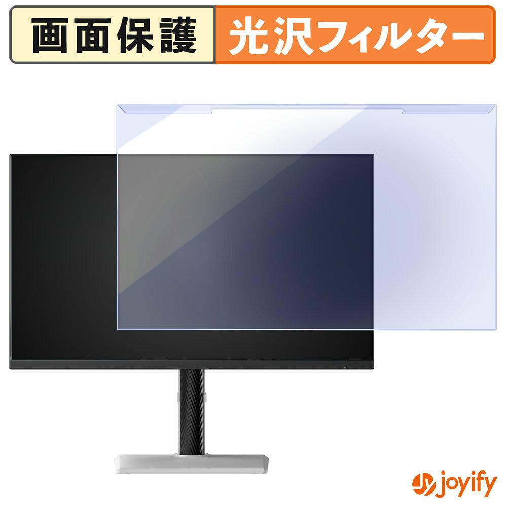 【 ブルーライトカット 着脱式 】 KTC H27P6 プロテクター 光沢 ブルーライトカットフィルター 着脱簡単 画面保護モニター