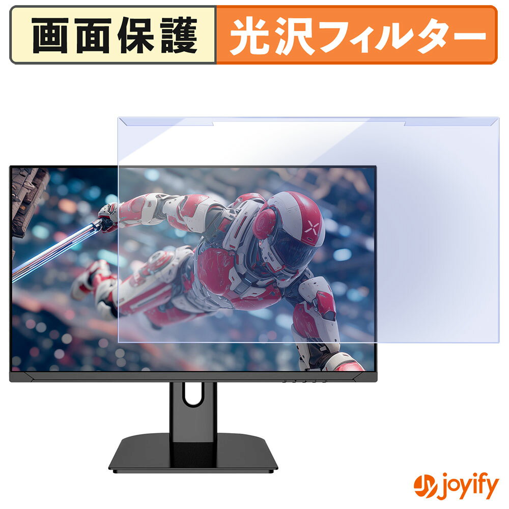 【ポイント2倍】 【 ブルーライトカット 着脱式 】 AOC Q27G40E/11 プロテクター 光沢 ブルーライトカ..