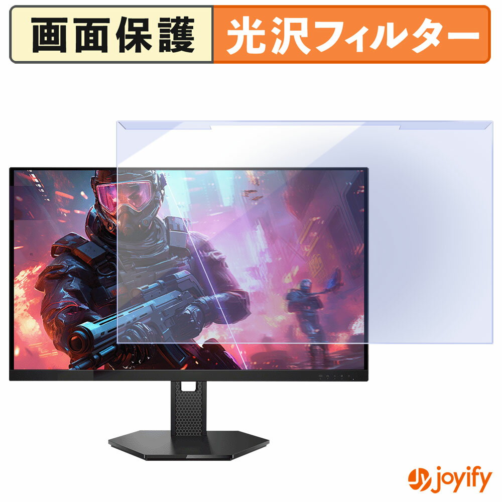 【ポイント2倍】 【 ブルーライトカット 着脱式 】 Lenovo Legion 27-10 プロテクター 光沢 ブルーライ..
