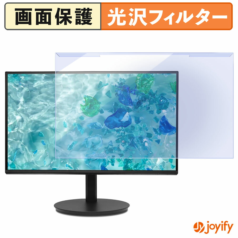【 ブルーライトカット 着脱式 】 acer CB272Gbmiprx プロテクター 光沢 ブルーライトカットフィルター 着脱簡単 画面保護モニター