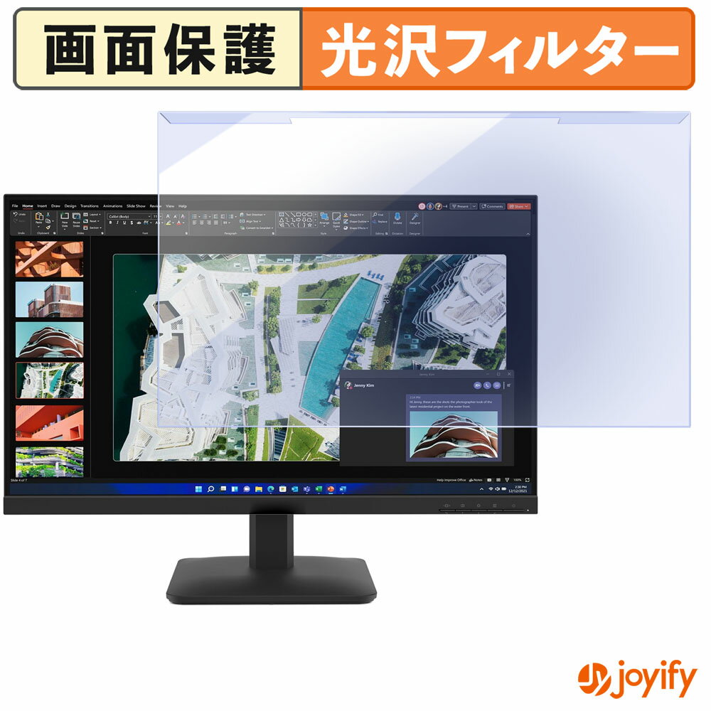 【 ブルーライトカット 着脱式 】 Lenovo ThinkVision S27-4e プロテクター 光沢 ブルーライトカットフィルター 着脱簡単 画面保護モニター