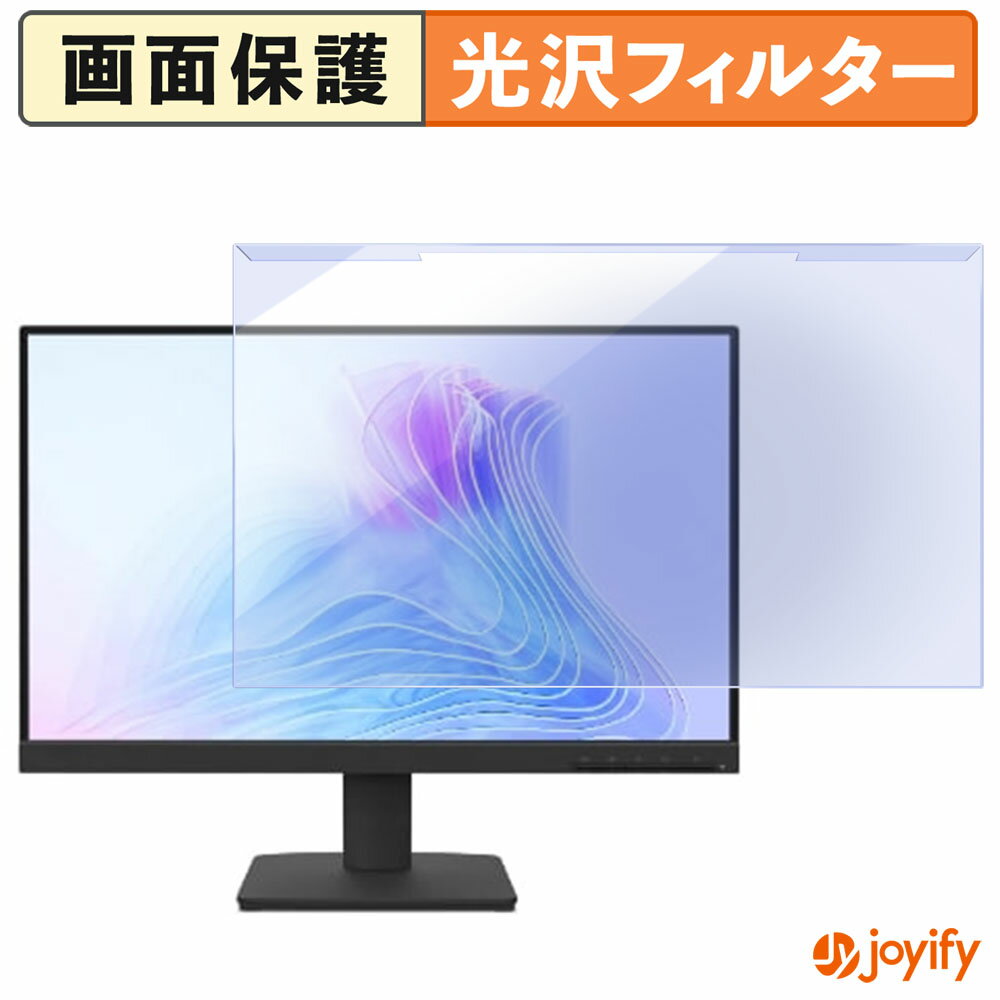 【 ブルーライトカット 着脱式 】 Lenovo L22-4e プロテクター 光沢 ブルーライトカットフィルター 着脱簡単 画面保護モニター