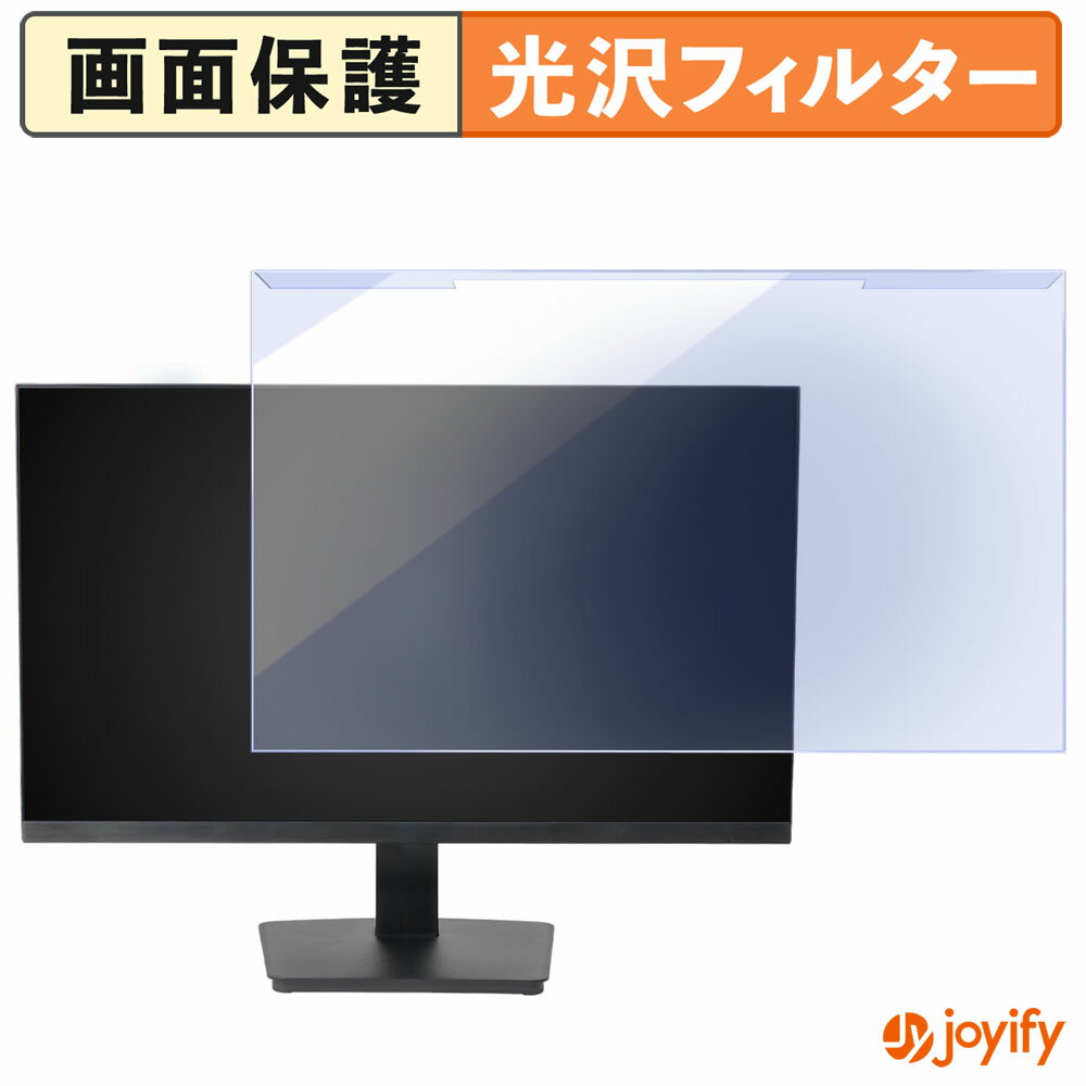 【 ブルーライトカット 着脱式 】 Smart Basic G24F4FK プロテクター 光沢 ブルーライトカットフィルター 着脱簡単 画面保護モニター