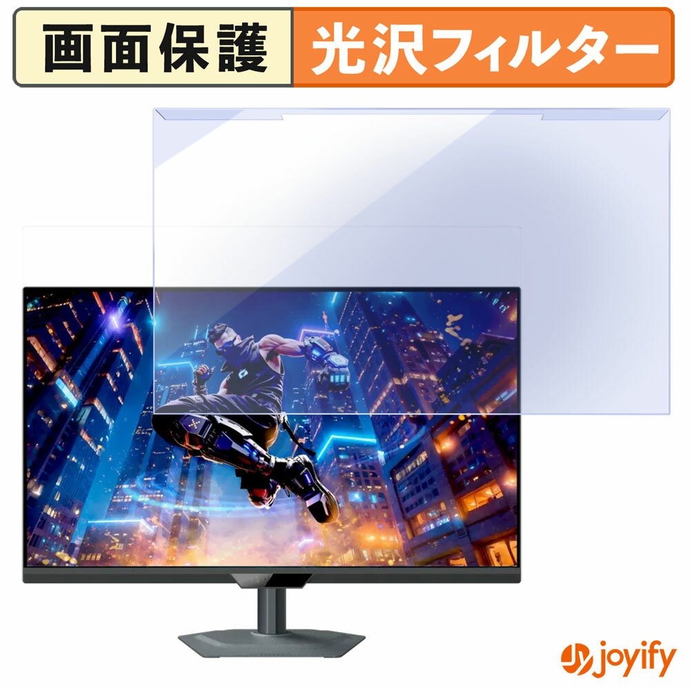 【ポイント2倍】 【 ブルーライトカット 着脱式 】 GIGABYTE M27Q2 QD プロテクター 光沢 ブルーライトカットフィルター 着脱簡単 画面保護モニター