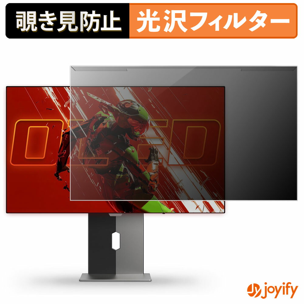 【ポイント2倍】 【 覗き見防止 着脱式 】 KOORUI 27E8QK プロテクター 光沢 プライバシーフィルター ..