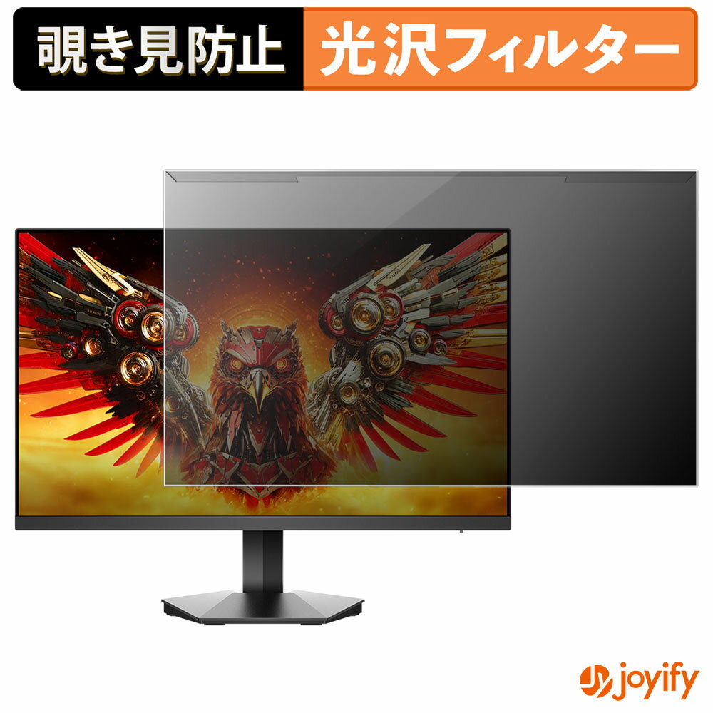 【ポイント2倍】 【 覗き見防止 着脱式 】 KOORUI G2721P プロテクター 光沢 プライバシーフィルター ブルーライトカット 覗きみ防止 のぞき見防止 画面保護モニター