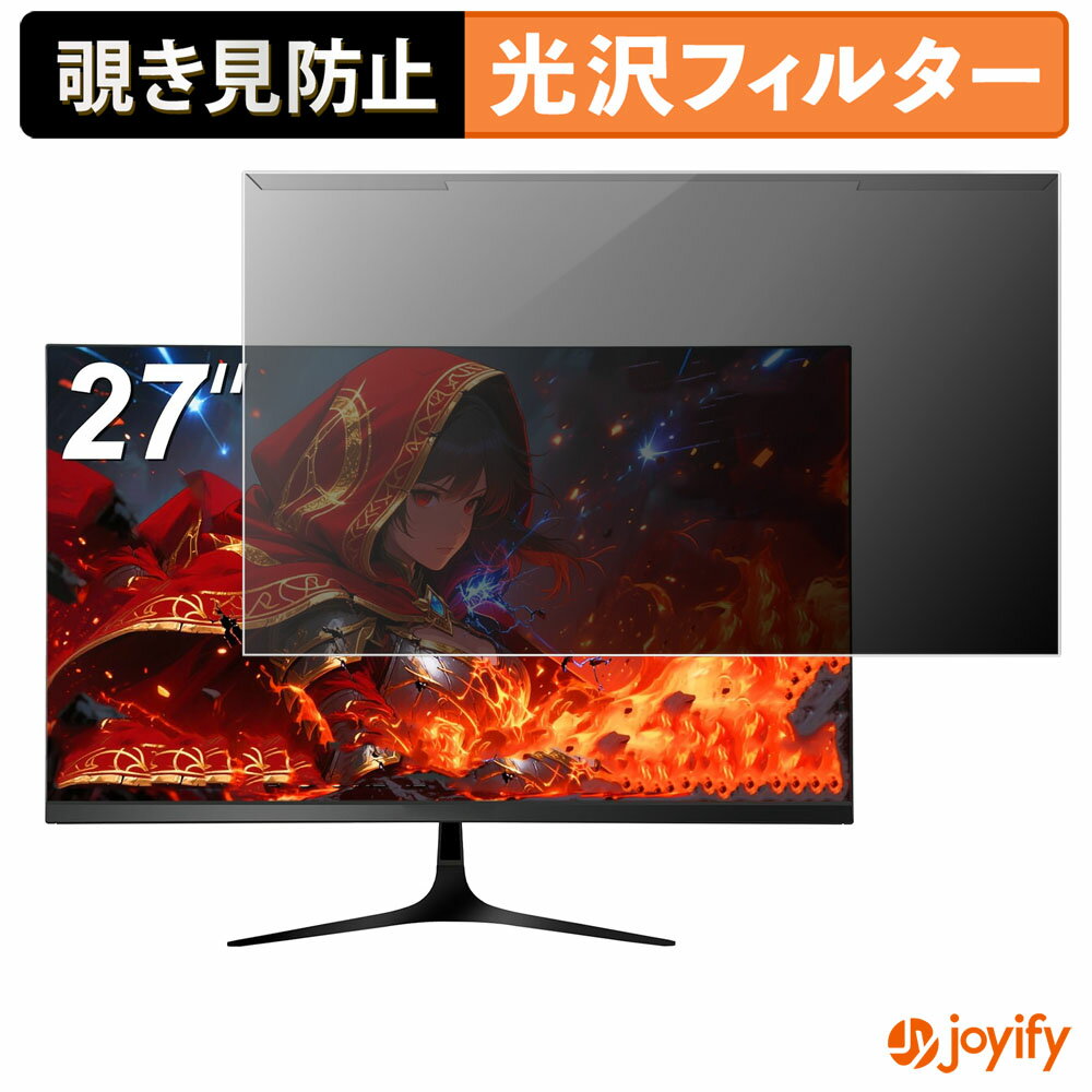 【 覗き見防止 着脱式 】 XUNDEFINED M270KCA-D8B プロテクター 光沢 プライバシーフィルター ブルーライトカット 覗きみ防止 のぞき見防止 画面保護モニター