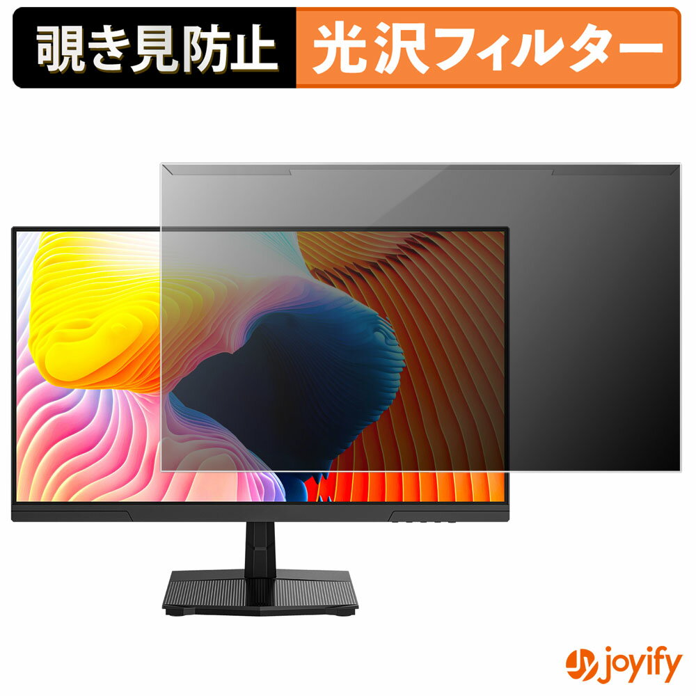 【 覗き見防止 着脱式 】 Titan Army P2510G2 プロテクター 光沢 プライバシーフィルター ブルーライトカット 覗きみ防止 のぞき見防止 画面保護モニター