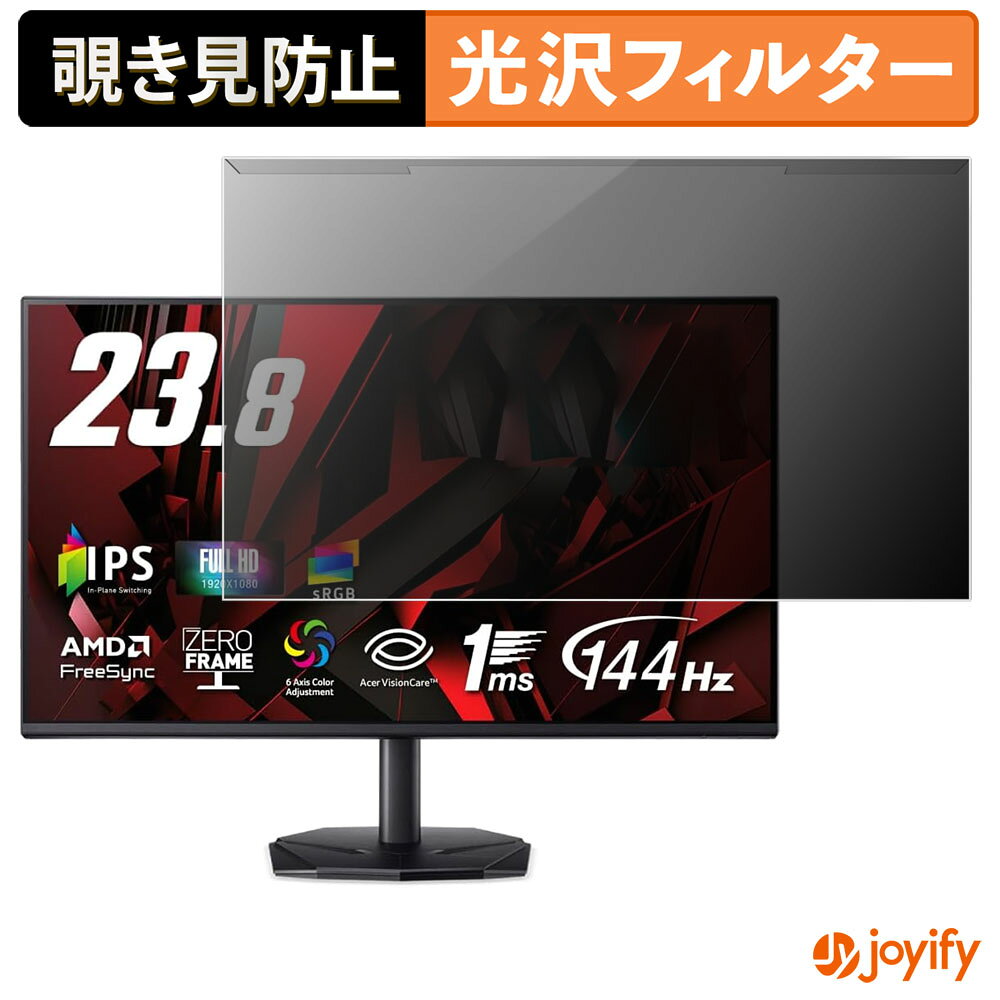 【ポイント2倍】 【 覗き見防止 着脱式 】 Acer KG241YP6bip プロテクター 光沢 プライバシーフィルタ..