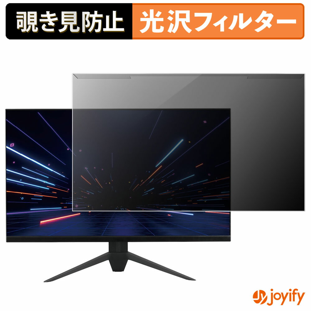 【 覗き見防止 着脱式 】 ドウシシャ AVISTA RGD270XCB / RGD270QDB プロテクター 光沢 プライバシーフィルター ブルーライトカット 覗きみ防止 のぞき見防止 画面保護モニター