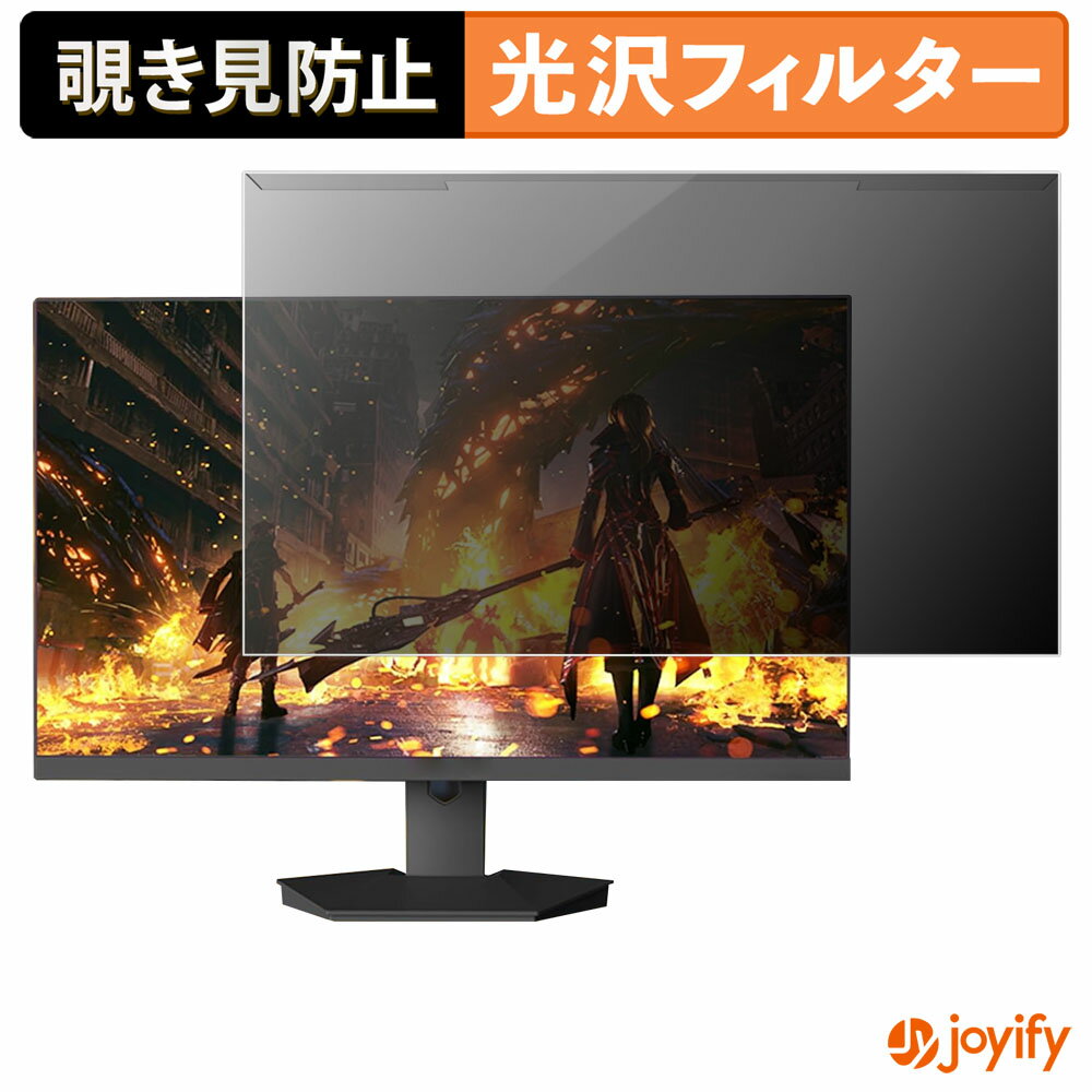 【 覗き見防止 着脱式 】 CRUA CR270EU プロテクター 光沢 プライバシーフィルター ブルーライトカット 覗きみ防止 のぞき見防止 画面保護モニター
