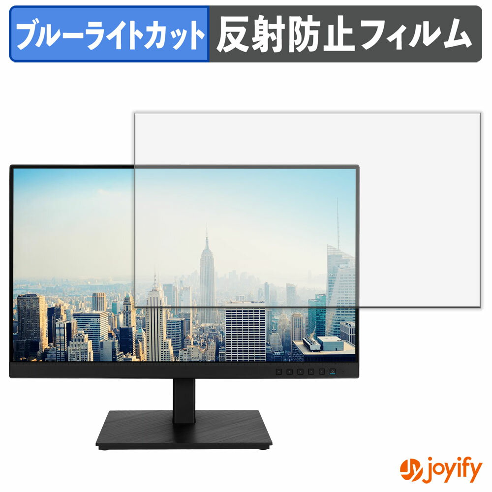 【ポイント2倍】 【 ブルーライトカット 】フィルム ASUS BE24ECSBT 保護フィルム アンチグレア 反射防..