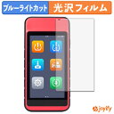 【 ブルーライトカット 】フィルム AUTEL MaxiTPMS ITS600 保護フィルム 光沢 鮮明 画面保護 ブルーライトカットフィルム 指紋防止 液晶保護フィルム