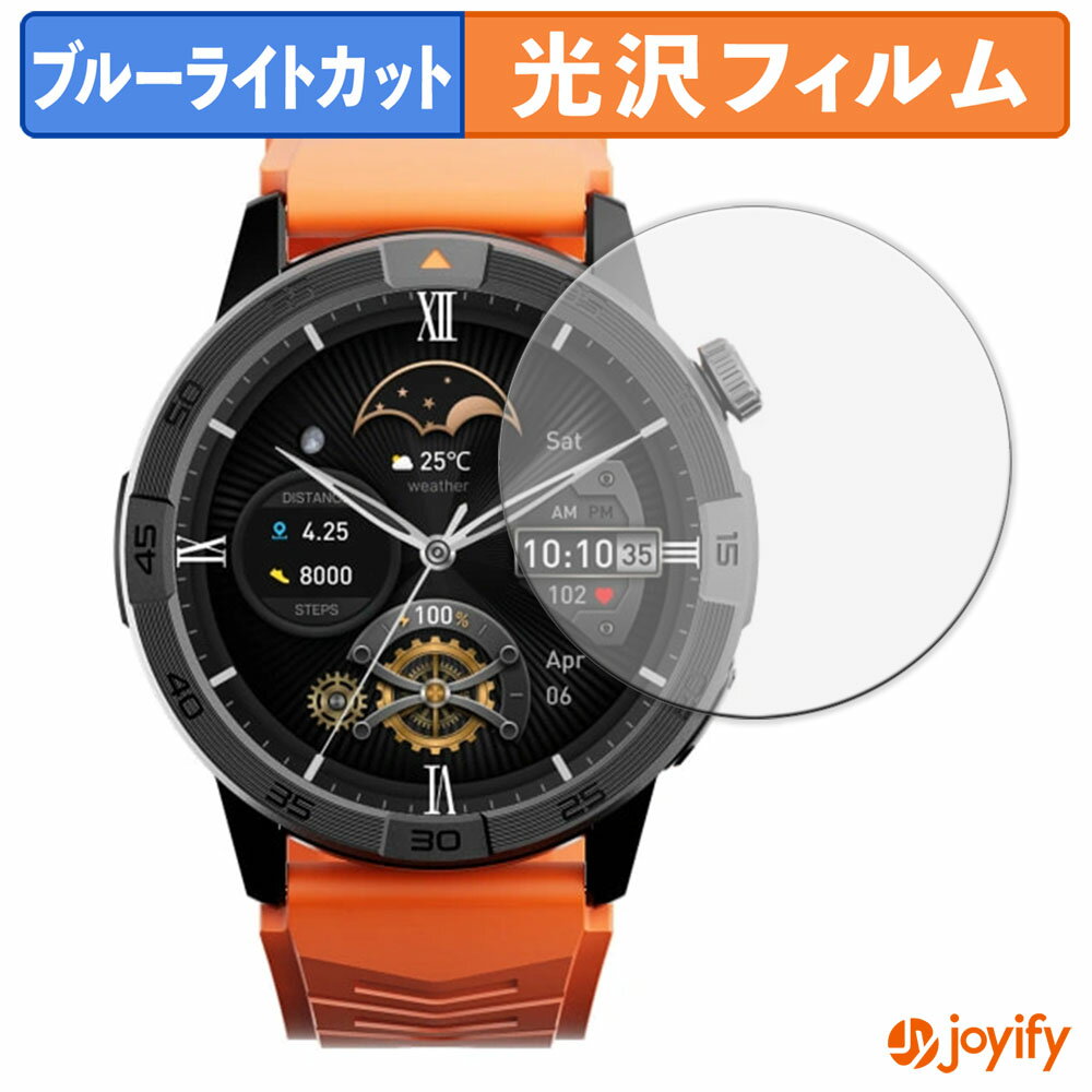 【ポイント2倍】 【 ブルーライトカット 】フィルム AGM Legion Pro (2枚セット) 保護フィルム 光沢 鮮..