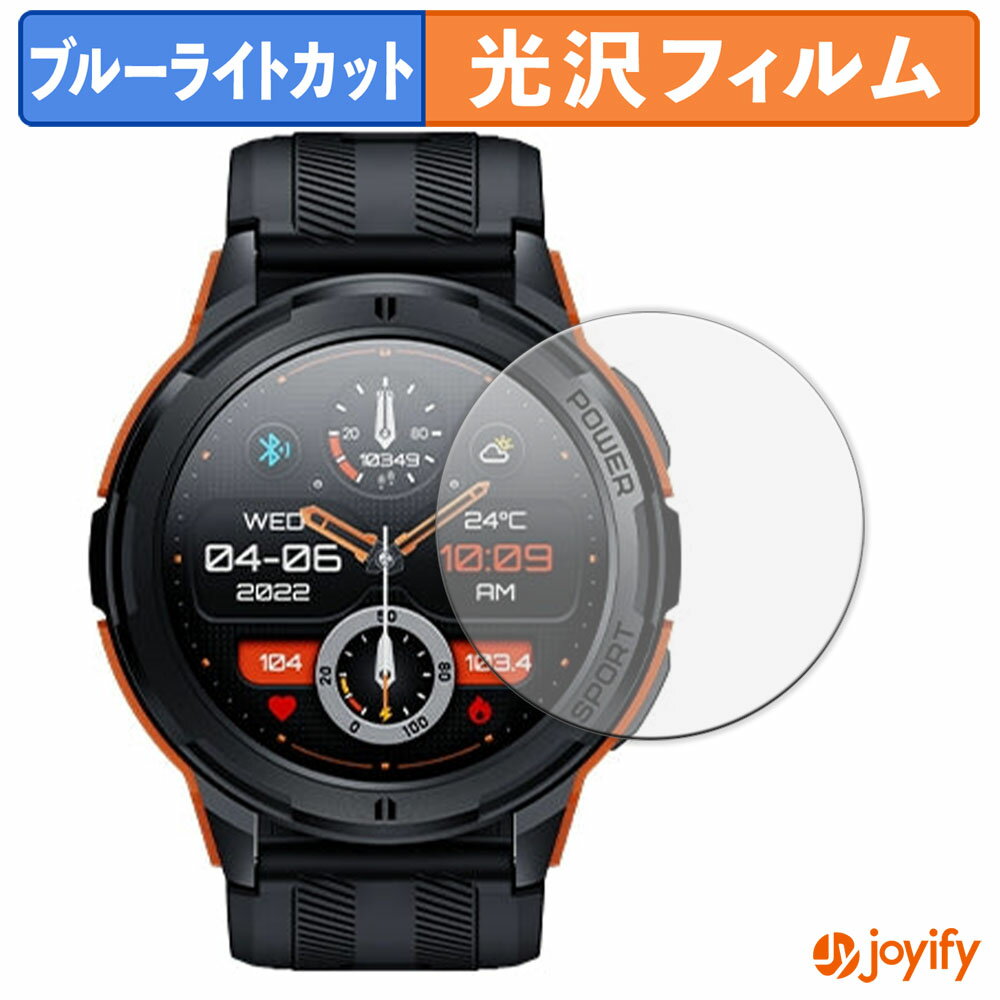【 ブルーライトカット 】フィルム OUKITEL BT10 保護フィルム 光沢 鮮明 画面保護 ブルーライトカットフィルム 指紋防止 液晶保護フィルム