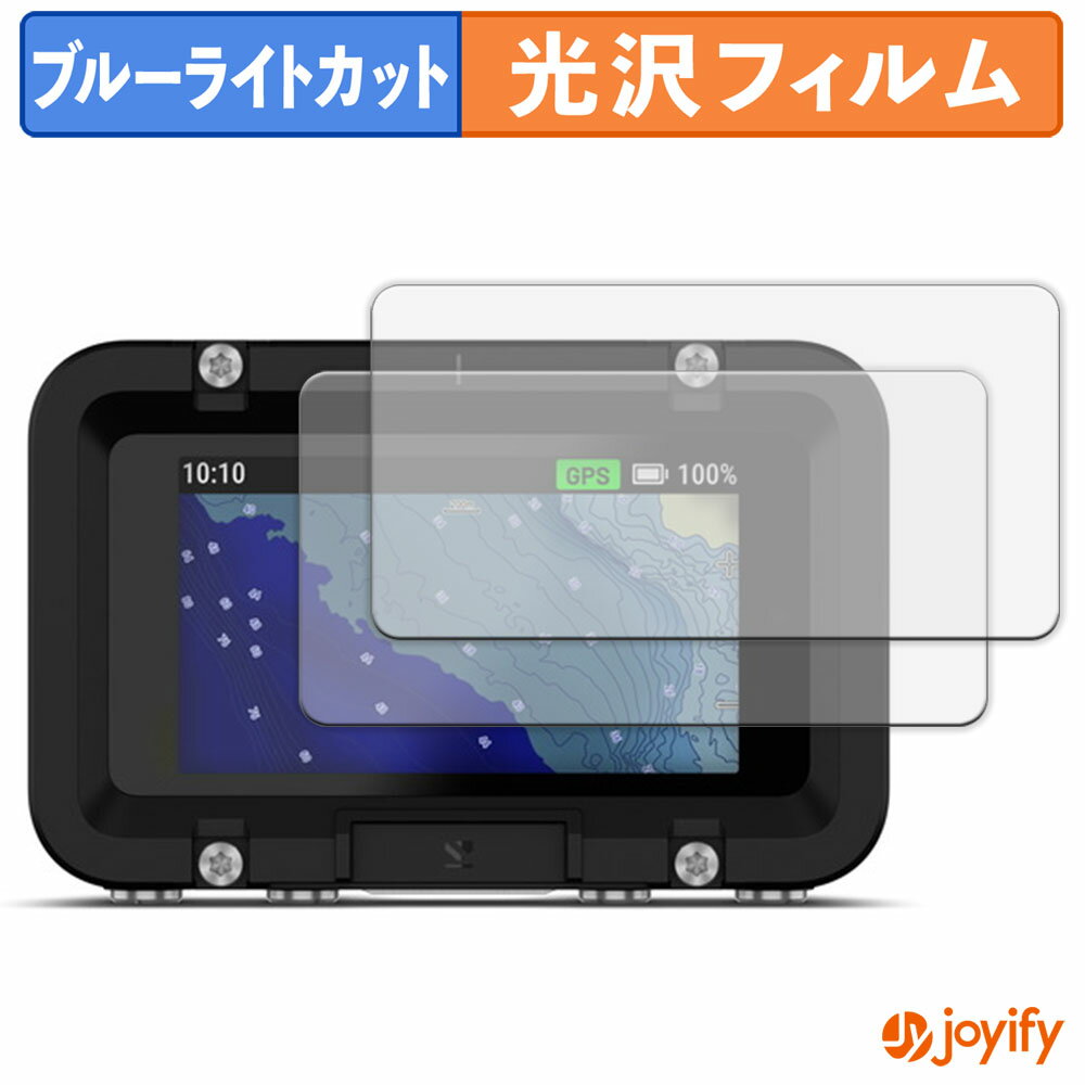 【ポイント2倍】 【 ブルーライトカット 】フィルム GARMIN Descent X50i (2枚セット) 保護フィルム 光..