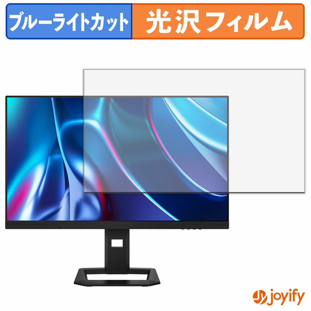 【ポイント2倍】 【 ブルーライトカット 】フィルム Titan Army P2710V-QD / P2710R-QD 保護フィルム 光沢 鮮明 画面保護 ブルーライトカットフィルム 指紋防止 液晶保護フィルムモニター