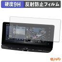 【 ガラス繊維 】フィルム nissan エクストレイル 4代目 T33 / SNT33型 ( 2022年-現行 ) 12.3インチ ガラスフィルム (極薄ファイバー) 保護フィルム アンチグレア 9H 高硬度 液晶保護フィルム