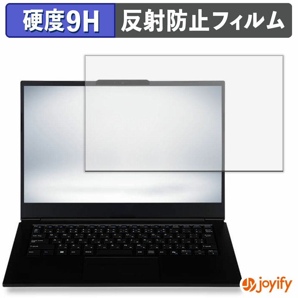 楽天ジョイファイ 保護フィルム専門店【 ガラス繊維 】フィルム iiyama STYLE INFINITY 14型 （ 14FH124 ） シリーズ ガラスフィルム （極薄ファイバー） 保護フィルム アンチグレア 9H 高硬度 液晶保護フィルム パソコン PC